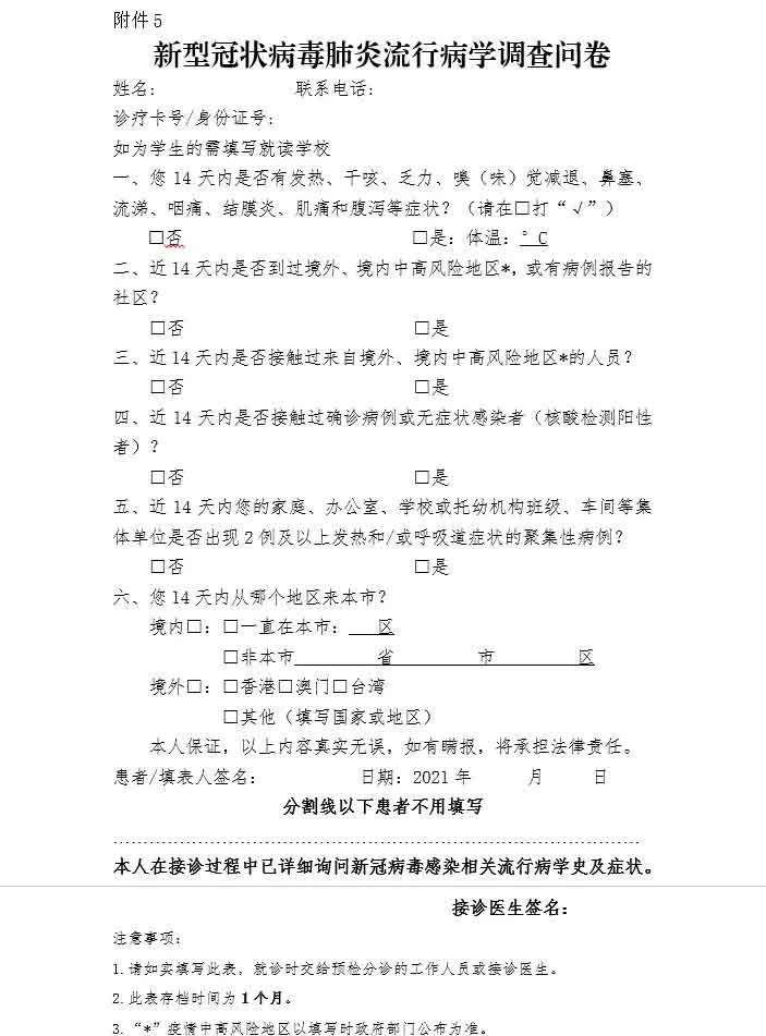 惠州工程職業(yè)學(xué)院3+證書高考體檢時(shí)間及地點(diǎn)確定！(圖11)