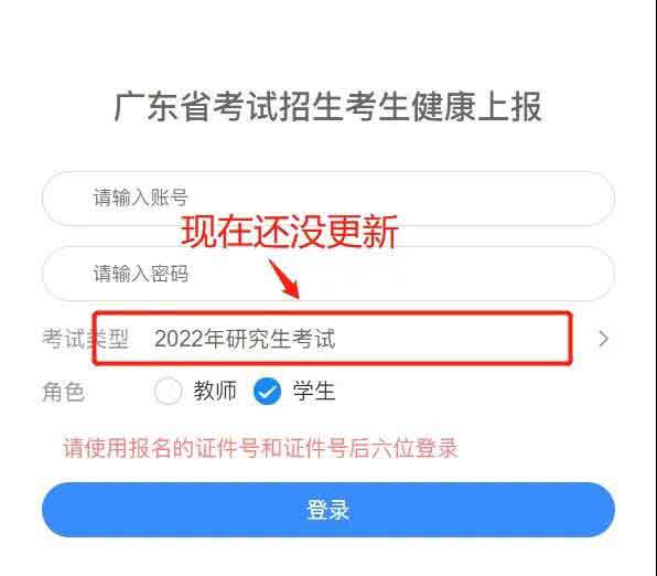 “3+證書”考試12月22日開始考生健康監(jiān)測！防疫注意事項看這里(圖1)